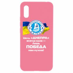 Чехол для Xiaomi Redmi 9a ФК Днепр гимн - PrintSalon