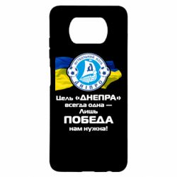 Чехол для Xiaomi Poco X3 ФК Днепр гимн - PrintSalon