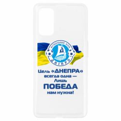 Чехол для Realme 7 Pro ФК Днепр гимн - PrintSalon