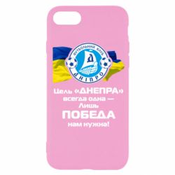Чехол для iPhone SE 2022 ФК Днепр гимн - PrintSalon
