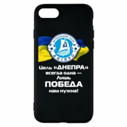 Чехол для iPhone 8 ФК Днепр гимн - PrintSalon