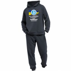 Мужской костюм ФК Днепр гимн - PrintSalon