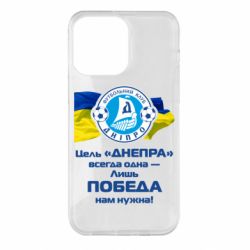 Чехол для iPhone 14 Pro Max ФК Днепр гимн - PrintSalon