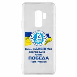 Чехол для Samsung S9+ ФК Днепр гимн - PrintSalon