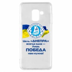 Чехол для Samsung A8 2018 ФК Днепр гимн - PrintSalon