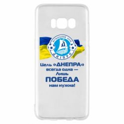 Чехол для Samsung S8 ФК Днепр гимн - PrintSalon