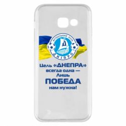 Чехол для Samsung A5 2017 ФК Днепр гимн - PrintSalon
