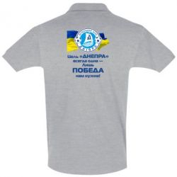 Мужское поло ФК Днепр гимн - PrintSalon