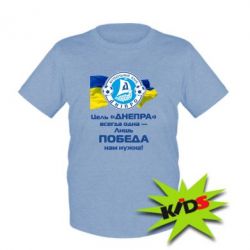 Детская футболка ФК Днепр гимн - PrintSalon