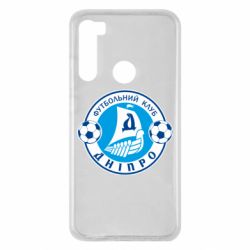 Чохол для Xiaomi Redmi Note 8 ФК Дніпро - PrintSalon