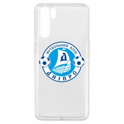 Чохол для Oppo A91 / Reno3ФК Дніпро - PrintSalon