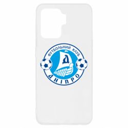 Чохол для Oppo Reno 5 Lite ФК Дніпро - PrintSalon