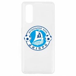 Чохол для Oppo Find X2ФК Дніпро - PrintSalon