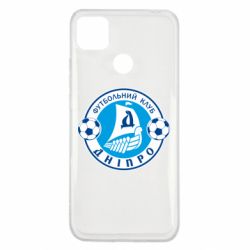 Чохол для Xiaomi Redmi 9c ФК Дніпро - PrintSalon