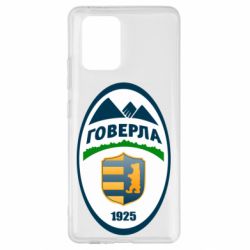 Чехол для Samsung S10 Lite ФК Говерла Ужгород - PrintSalon