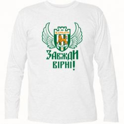 Футболка з довгим рукавом ФК Карпати Львів_девіз - PrintSalon