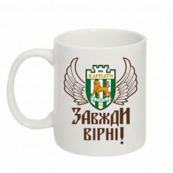 Чашка 320ml ФК Карпати Львів_девіз - PrintSalon