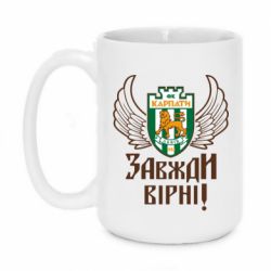 Чашка 420ml ФК Карпати Львів_девіз - PrintSalon