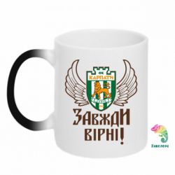 Чашка-хамелеон ФК Карпати Львів_девіз - PrintSalon