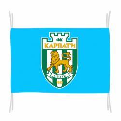 Прапор ФК Карпати Львів - PrintSalon
