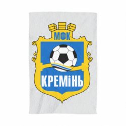 Рушник з принтом ФК Кремінь Кременчук - PrintSalon