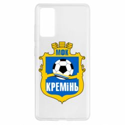 Чохол для Samsung S20 FE ФК Кремінь Кременчук - PrintSalon
