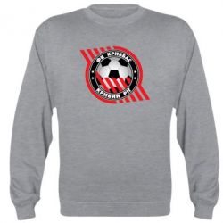 Cвитшот ФК Кривбасс Кривой Рог - PrintSalon