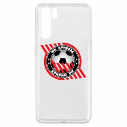 Чехол для Oppo A91/Reno3 ФК Кривбасс Кривой Рог - PrintSalon