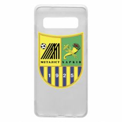 Чехол для Samsung S10 ФК Металлист Харьков - PrintSalon