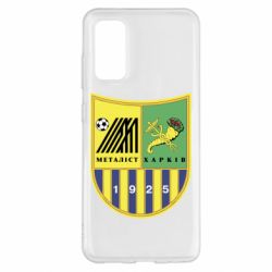 Чехол для Samsung S20 ФК Металлист Харьков - PrintSalon