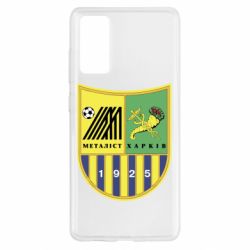 Чехол для Samsung S20 FE ФК Металлист Харьков - PrintSalon