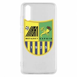 Чехол для Huawei P20 ФК Металлист Харьков - PrintSalon