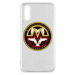 Чехол для Huawei P20 ФК Металург Запоріжжя - PrintSalon