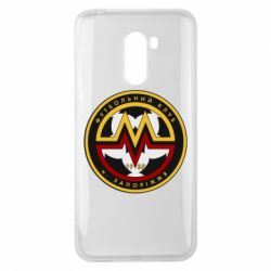 Чехол для Xiaomi Pocophone F1 ФК Металург Запоріжжя - PrintSalon