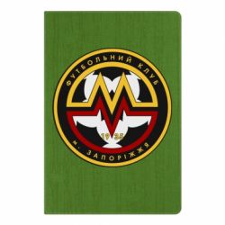 Блокнот с принто ФК Металург Запоріжжя - PrintSalon