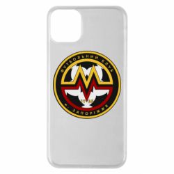 Чехол для iPhone 11 Pro Max ФК Металург Запоріжжя - PrintSalon