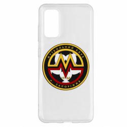 Чехол для Samsung S20 ФК Металург Запоріжжя - PrintSalon