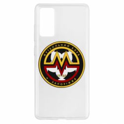 Чехол для Samsung S20 FE ФК Металург Запоріжжя - PrintSalon