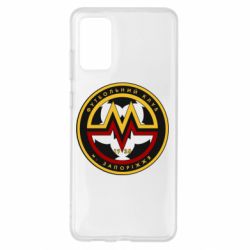 Чехол для Samsung S20+ ФК Металург Запоріжжя - PrintSalon