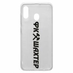 Чехол для Samsung A20 ФК Шахтар текст