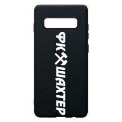 Чехол для Samsung S10+ ФК Шахтар текст - PrintSalon