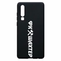 Чехол для Huawei P30 ФК Шахтар текст