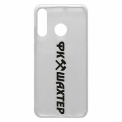 Чехол для Huawei P30 Lite ФК Шахтар текст - PrintSalon