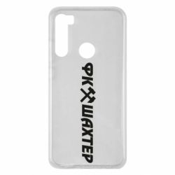 Чехол для Xiaomi Redmi Note 8 ФК Шахтар текст - PrintSalon