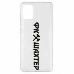 Чехол для Samsung A51 ФК Шахтар текст - PrintSalon