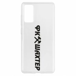 Чехол для Samsung S20 FE ФК Шахтар текст - PrintSalon