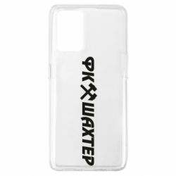 Чехол для Oppo A74 4G ФК Шахтар текст - PrintSalon