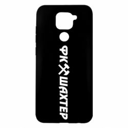 Чохол для Xiaomi Redmi Note 9 / Redmi 10X ФК Шахтар текст