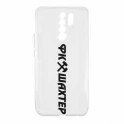 Чехол для Xiaomi Redmi 9 ФК Шахтар текст - PrintSalon