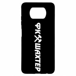 Чехол для Xiaomi Poco X3 ФК Шахтар текст - PrintSalon